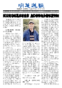(2025年08月30日) 明慧周报：沈阳版（第七零零期） 