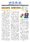 (2025年08月30日) 明慧周报：四川版（第六九八期） 