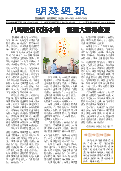 (2025年09月06日) 明慧周报：浙江版（第二九七期） 