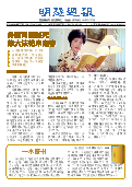 (2025年09月07日) 明慧周报：洛阳版（第五零期） 