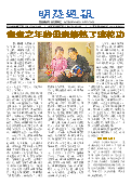 (2025年09月08日) 明慧周报：保定版（第八一三期） 