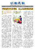 (2025年09月08日) 明慧周报：西安版（第一九四期） 