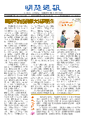 (2025年09月13日) 明慧周报：贵州版（第六一五期） 