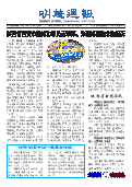 (2025年09月13日) 明慧周报：陕西版（第三八四期） 