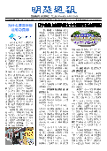(2025年09月14日) 明慧周报：鞍山版（第三三二期） 