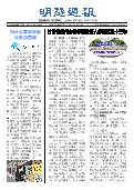 (2025年09月14日) 明慧周报：甘肃版（第五七二期） 
