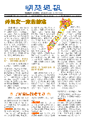 (2025年09月14日) 明慧周报：临沂版（第四九三期） 