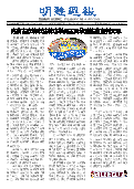 (2025年09月13日) 明慧周报：内蒙古版（第六七五期） ( 2025年9月14日更新）