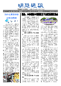 (2025年09月14日) 明慧周报：宁夏版（第三九四期） 