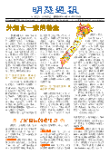 (2025年09月14日) 明慧周报：重庆版（第六九八期） 