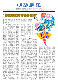 (2025年09月15日) 明慧周报：黄冈版（第一六三期） 