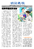 (2025年09月15日) 明慧周报：吉林市版（第四二四期） 