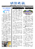 (2025年09月15日) 明慧周报：山西版（第四九六期） 
