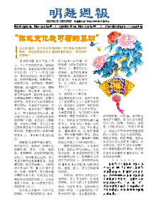 明慧周报：安徽版（第七五六期） 