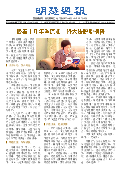 (2025年09月20日) 明慧周报：北京版（第七二三期） 