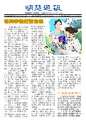 (2025年09月20日) 明慧周报：福建版（第六七二期） 