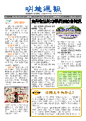 (2025年09月20日) 明慧周报：贵州版（第六一六期） 