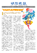 (2025年09月20日) 明慧周报：河南版（第五三一期） 