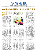 (2025年09月20日) 明慧周报：湖南版（第九一三期） 