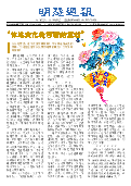 (2025年09月20日) 明慧周报：江西版（第八六六期） 