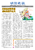 (2025年09月20日) 明慧周报：青岛版（第五一五期） 
