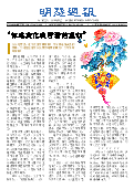 (2025年09月20日) 明慧周报：四川版（第七零一期） 