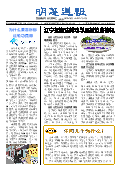(2025年09月21日) 明慧周报：抚顺版（第五四七期） 