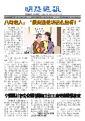 (2025年09月21日) 明慧周报：宁夏版（第三九五期） 