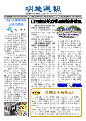 (2025年09月21日) 明慧周报：山西版（第四九七期） 