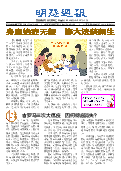 (2025年09月21日) 明慧周报：新疆版（第二六零期） 
