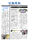 (2025年09月21日) 明慧周报：云南版（第七四五期） 