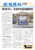 (2025年09月26日) 明慧周报：中国版（第一零七七期） 