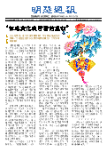 (2025年09月27日) 明慧周报：重庆版（第七零零期） 