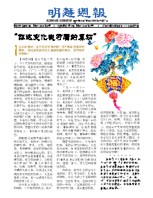 明慧周报：重庆版（第七零零期） 