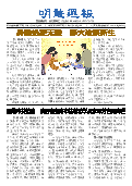 (2025年09月27日) 明慧周报：陕西版（第三八六期） 
