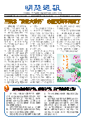 (2025年09月27日) 明慧周报：沈阳版（第七零四期） 