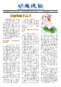 (2025年09月29日) 明慧周报：衡水版（第四九五期） 