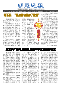 (2025年10月04日) 明慧周报：重庆版（第七零一期） 