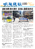 (2025年10月17日) 明慧周报：中国版（第一零八零期） 