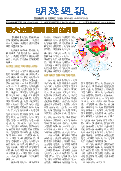 (2025年10月19日) 明慧周报：贵州版（第六一九期） 