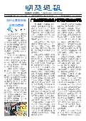 (2025年10月20日) 明慧周报：广州版（第三八八期） 