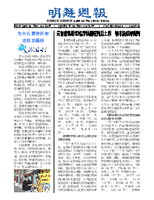 明慧周报：云南版（第七四九期） 