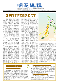 (2025年10月27日) 明慧周报：昆明版（第二五一期） 