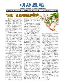 明慧周报：昆明版（第二五二期） 