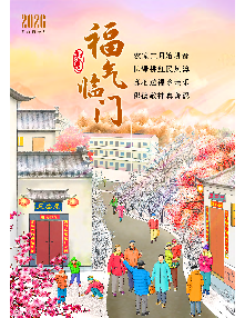 2025年年画（13 款）