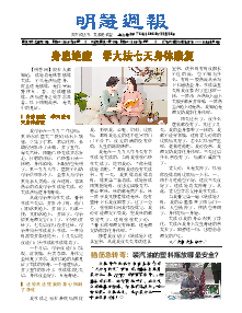 明慧周报：上海版（第七七二期） 
