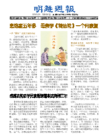 明慧周报：四川版（第七零九期） 