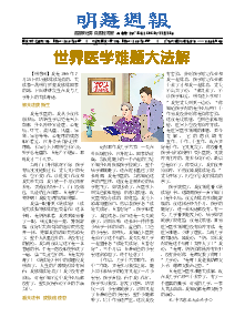 明慧周报：云南版（第七五二期） 
