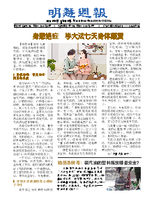 明慧周报：张家口版（第四五六期） 