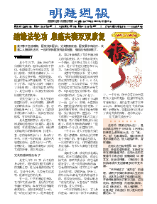 明慧周报：天津版（第七九五期） 